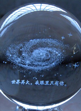 银河系月亮星际水晶球星辰大海摆件内雕生日结婚礼物办公居家装饰