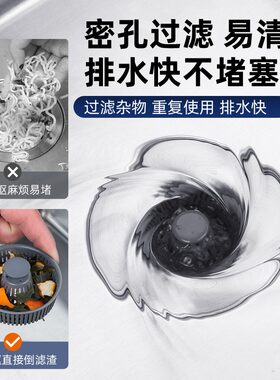 厨房水槽垃圾过滤网洗碗池堵水塞水槽过滤网不锈钢洗菜盆防臭神器