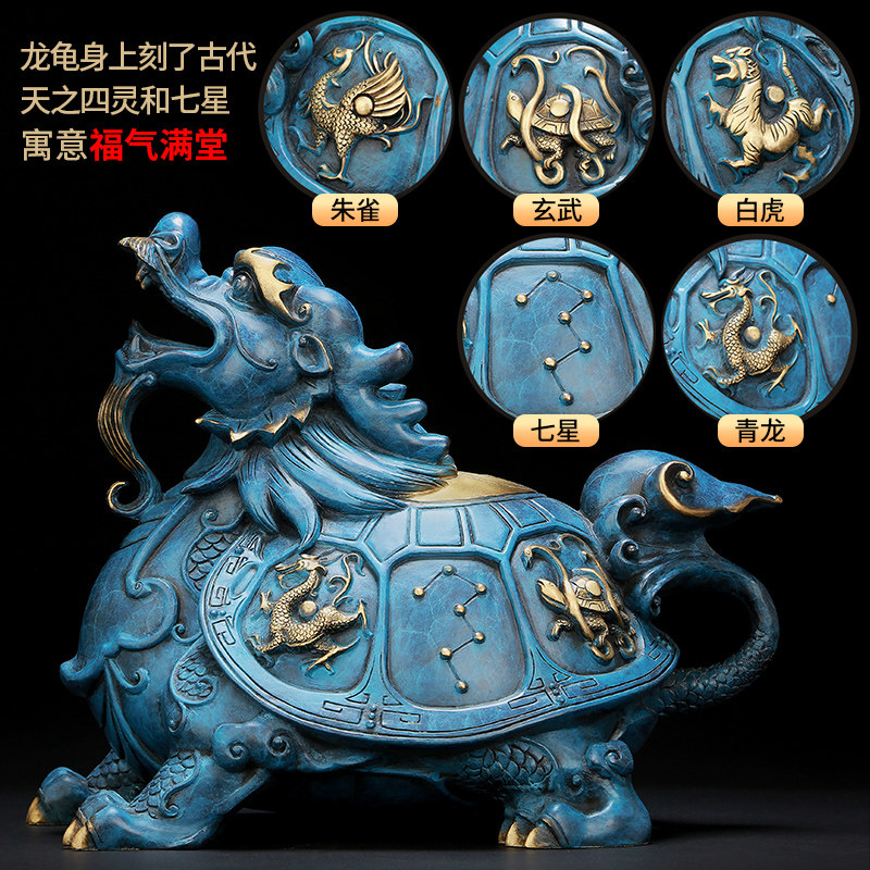 《荣归赐福》铜龙龟摆件大号送长辈爷爷生日祝寿礼物复古工艺品