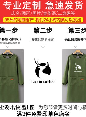 长袖围裙做饭红色时尚罩衣女新款工作服大人定制logo印字冬季护衣