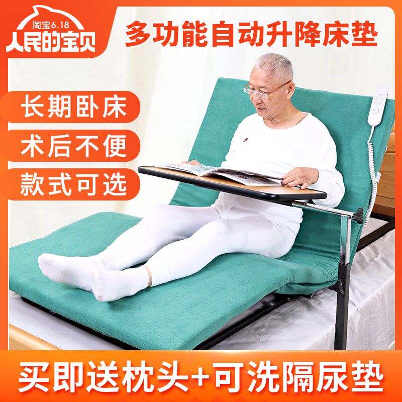 卧床电动辅助起身床垫瘫痪病人孕妇自动升降起身器老年人护理用品