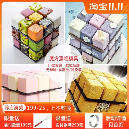 YQYM 网红15连立体方形魔方慕斯蛋糕模具 三层旋转九宫格组合套装