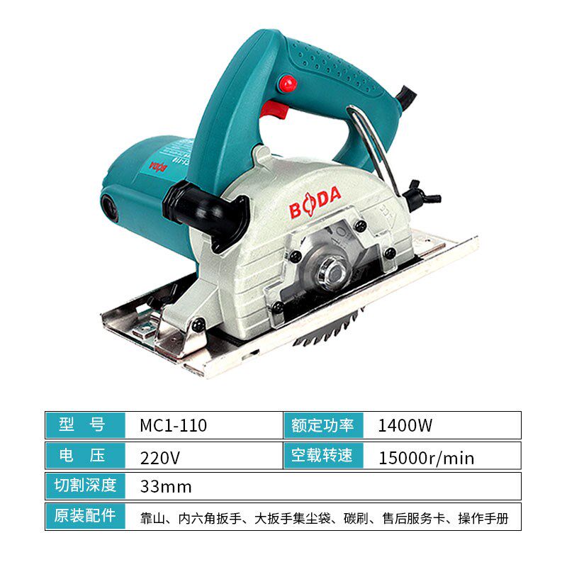 博达多功能无尘包锯大理石机大功率木工切割机防尘电锯电动工具