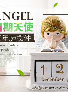 守护天使万年历新年礼物欧式台历桌面摆件场景布置客厅卧室装饰品
