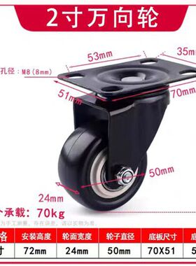 周转筐轮子定向万向黑色滑轮推车塑料筐2寸脚轮静音滚轮