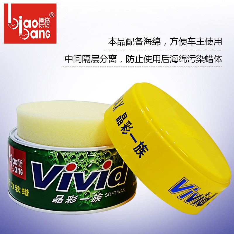 标榜活力软蜡 新车蜡抛光蜡 软体打蜡上光汽车保护去污养护软蜡