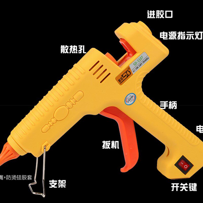 赛得热熔胶枪200W带开关300W调温恒温大功率胶枪11mm热熔胶棒包邮