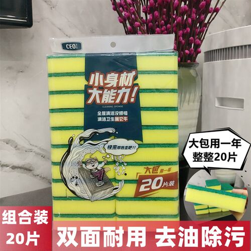 希艺欧海绵洗碗擦海绵百洁布海绵块家用厨房洗碗去污清洁魔力双面