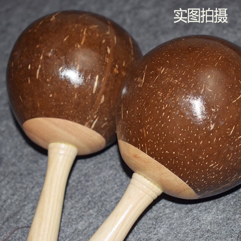奥尔夫木质打击乐器大号沙锤ktv沙锤木质沙锤儿童沙锤椰壳沙球道