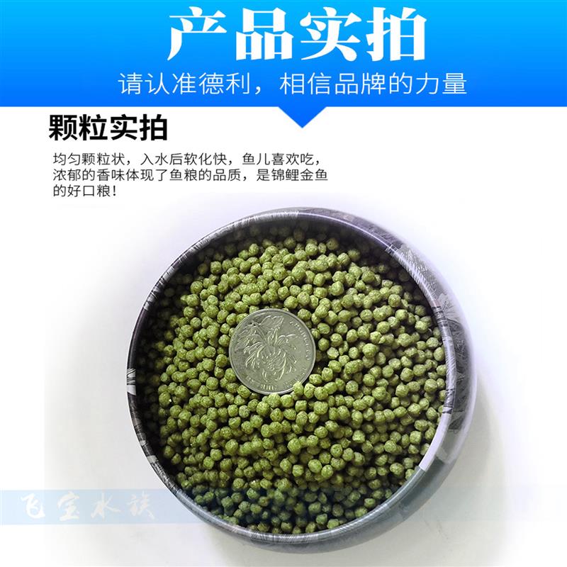 锦鲤鱼饲料不浑水增肥增体鱼食上浮红白昭和颗粒红中王专用鱼粮