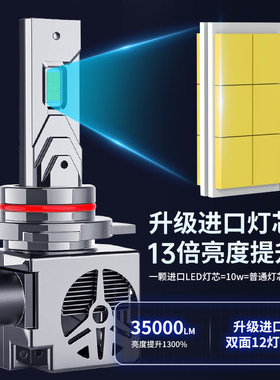 鲸特适用别克昂科拉LED大灯近光远光雾灯车灯改装灯泡一体前大灯