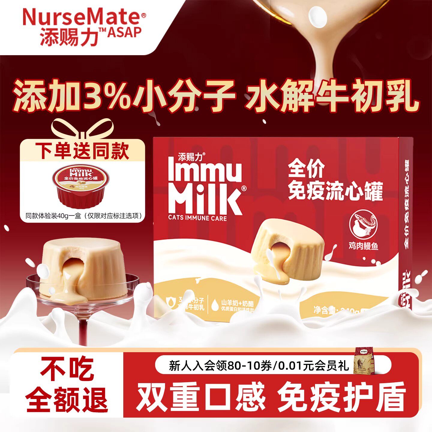 添赐力免疫流心罐猫主食小金罐幼猫成猫慕斯牛初乳奶酪鲜鸡肉罐头