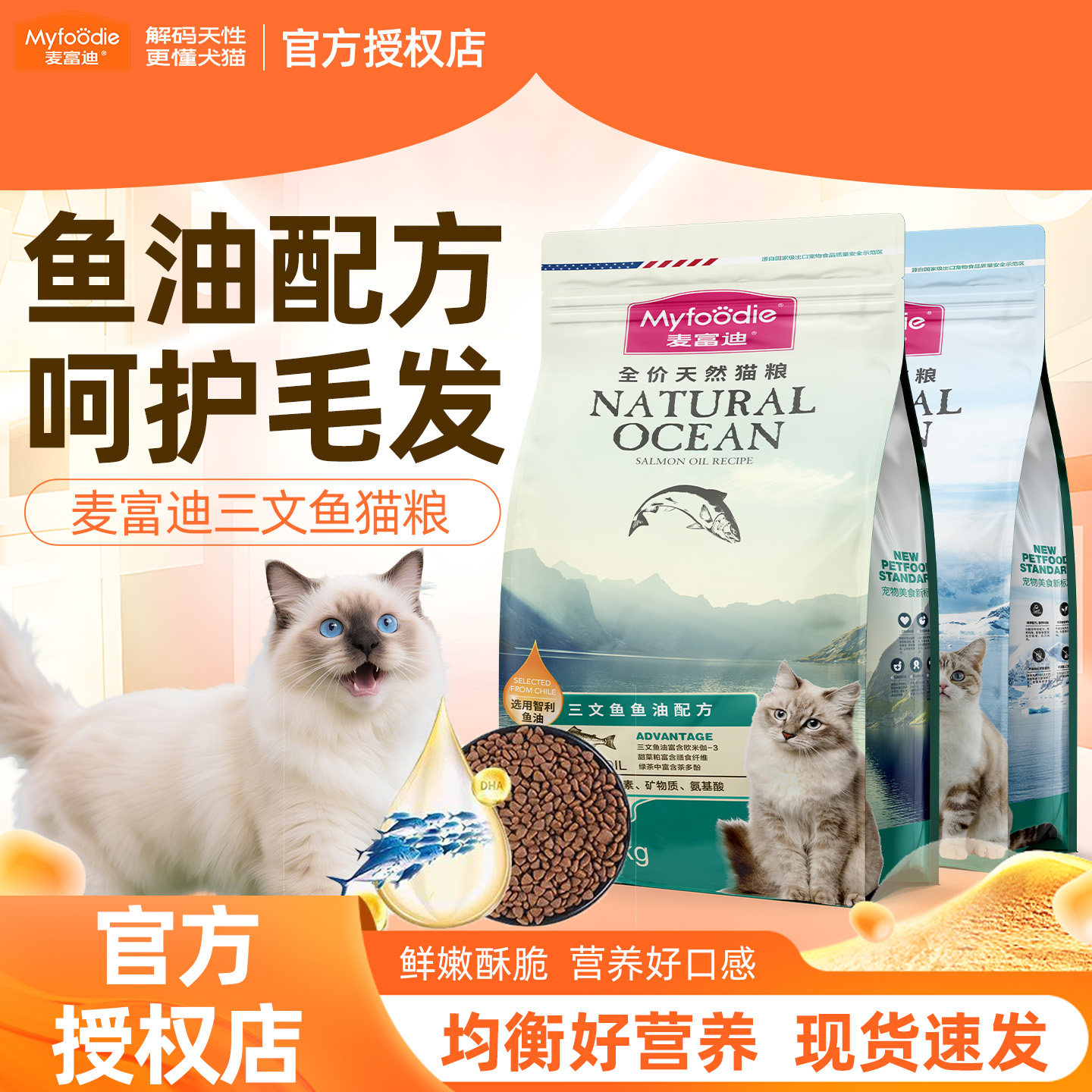 麦富迪三文鱼鱼油猫粮增肥全价成幼猫专用磷虾鲜肉粮10kg斤实惠装