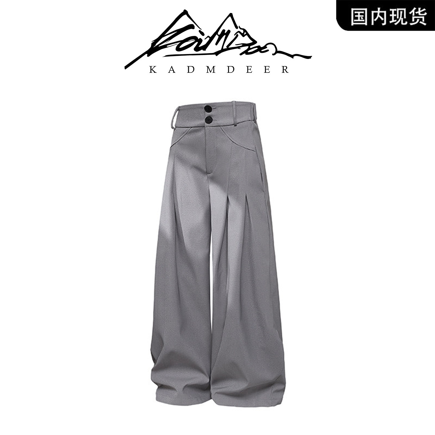 【品牌现货撤柜】KADM DEER 高品质西装裤男高级感痞帅韩版弯刀裤