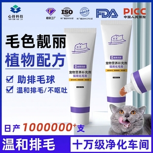 颤栗化毛膏猫用植物配方温和化毛球排毛球宠物营养补充剂