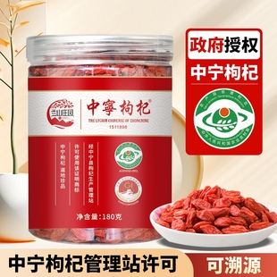 兰山庄园中宁枸杞罐装180g正宗红果枸杞头茬大果大颗粒