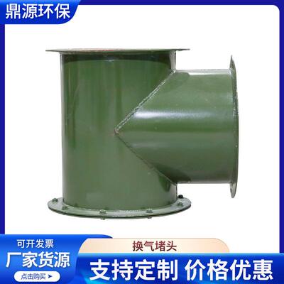 家性产人防专用换气堵头保验收密闭高厂打开灵便71501D生N300换气