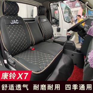 江淮康玲x6座套帅铃x330骏铃e3v6格尔发k5康玲j3x5x7货车四季座套