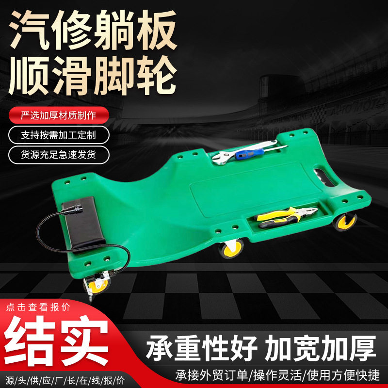 36寸加厚万向轮汽车底盘维修躺板