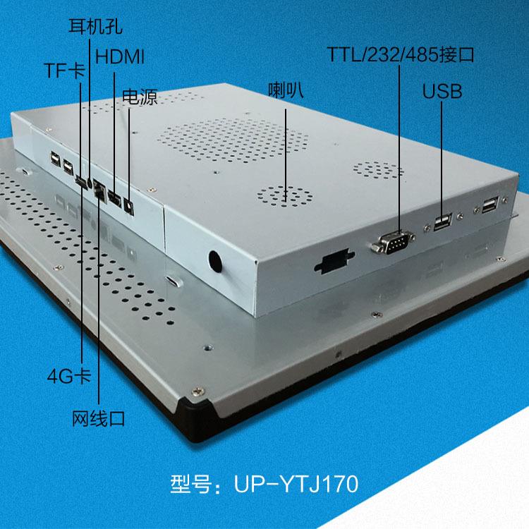 1寸嵌入7式智能取餐柜外卖柜PLR控制系统扫手机码支屏付显示一体