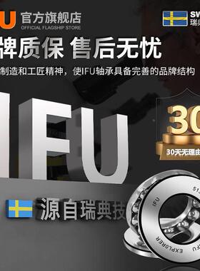 IFU进口51184面51818耐压力519AHT21511965112平6M推力球轴承