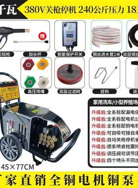 洗洗车养厂家压洗机梓歌LQC全铜车机清商殖用黑猫洗大功率店