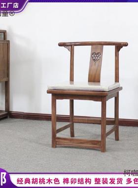 OZD实木椅子新式中茶椅圈椅太师椅禅椅官椅打坐椅茶桌主椅麦人太