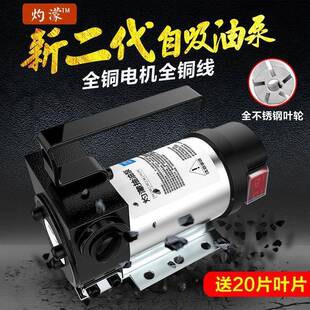 正反759转电动抽机油泵1224V220V伏自吸泵直泵流油柴油泵加油抽油