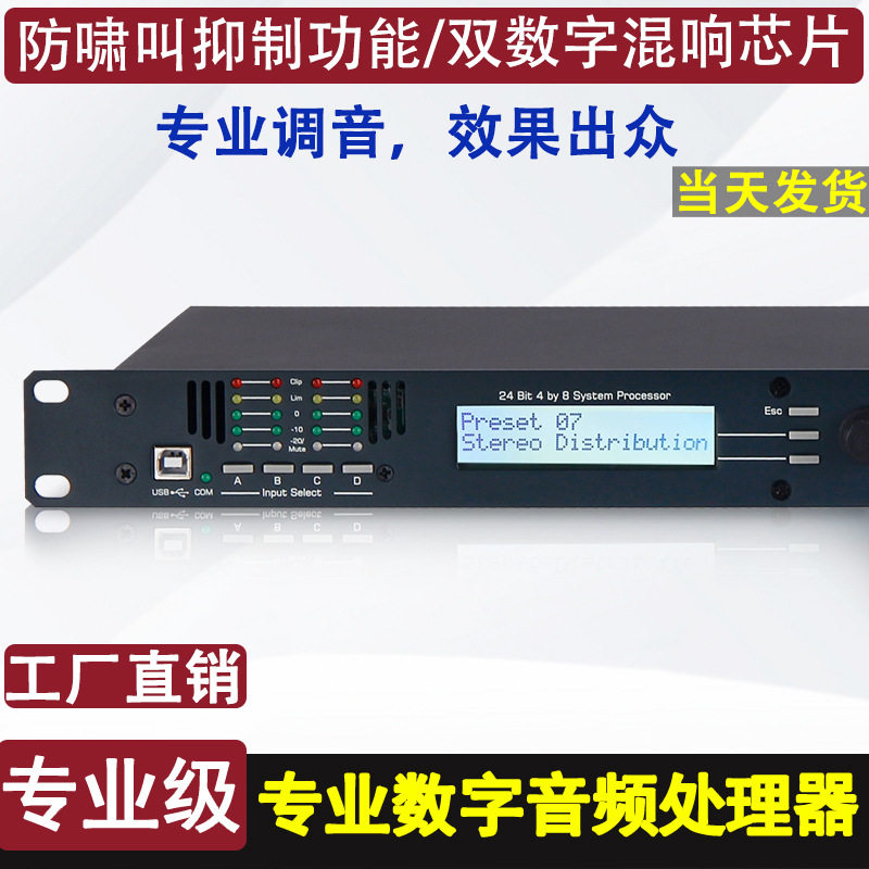 专业级X6效果器数字KTV话筒混响抑制防啸叫器家用舞台音频处理器