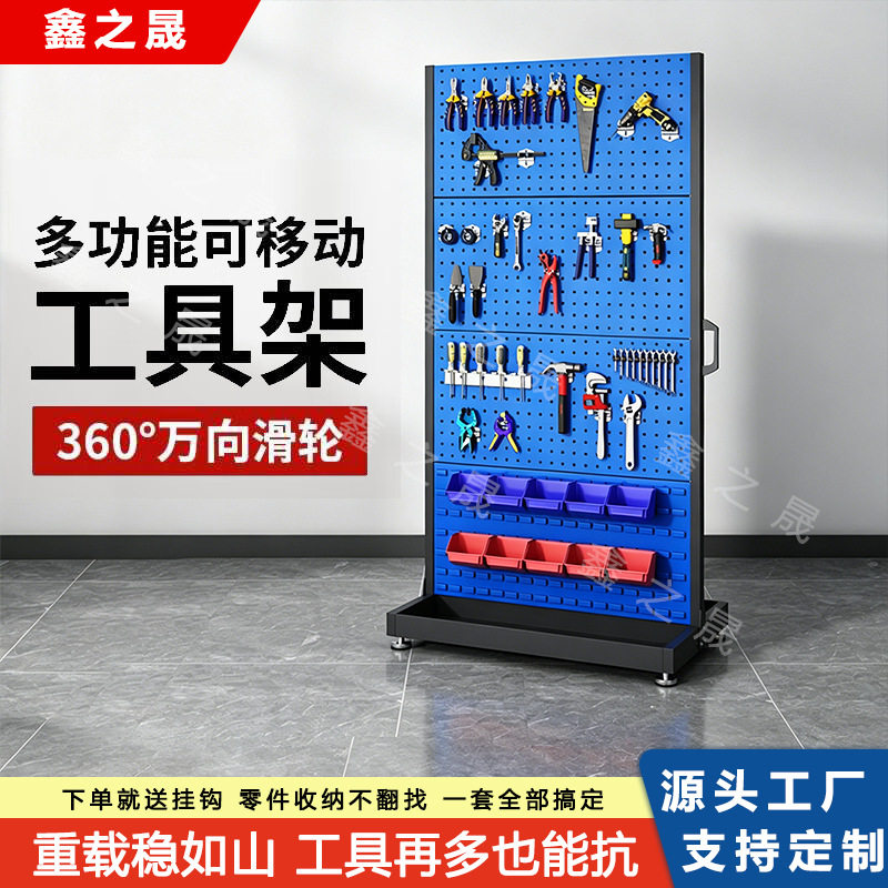 车间移动工具车展示架螺丝盒零件盒架子方孔工具挂板工具架收纳架