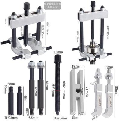 卸变速箱小轴承马MAQ单盘拉马九拉件套拉拔波箱拉马拆工具轴承取