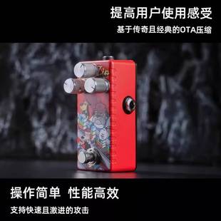 Musontek压缩效果器吉他攻击Funk自然音色ota延音SOLO动态