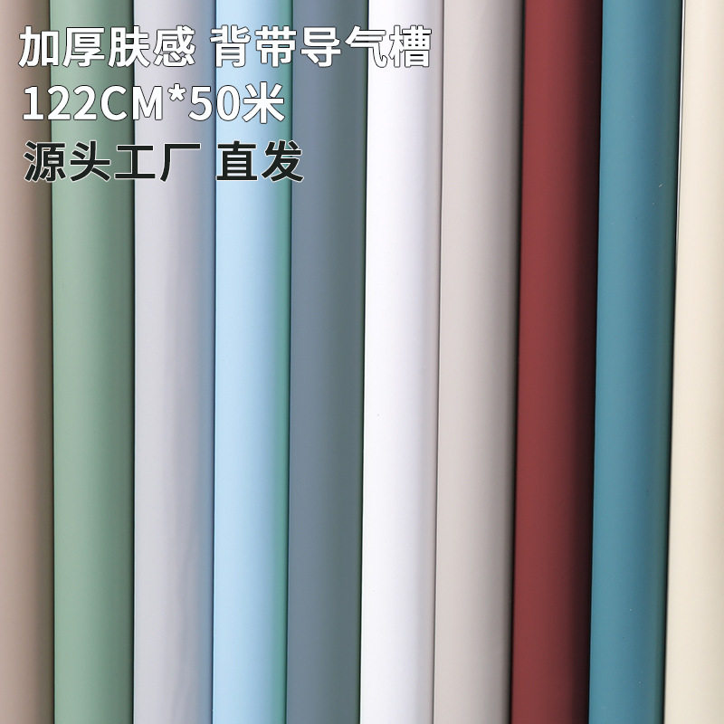 肤感自粘防水翻新改色贴膜