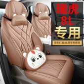 2024 2025款 奇瑞瑞虎8L座椅套全包PLUS八7七5五座套皮专用车坐垫