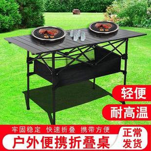 户外装备折叠桌便携式铝合金桌子野餐烧烤升降桌台子摆摊桌车载桌