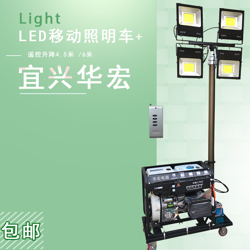 LED自动升降大型移动照明车灯塔汽柴油发电应急工作灯具4.5-6米