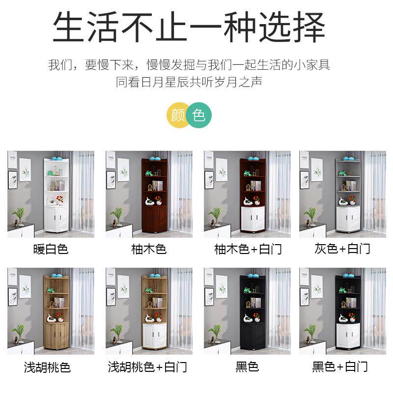 6衣柜旁边F76MH978带转角柜物边角柜墙角置拐角角落三角圆弧弧形