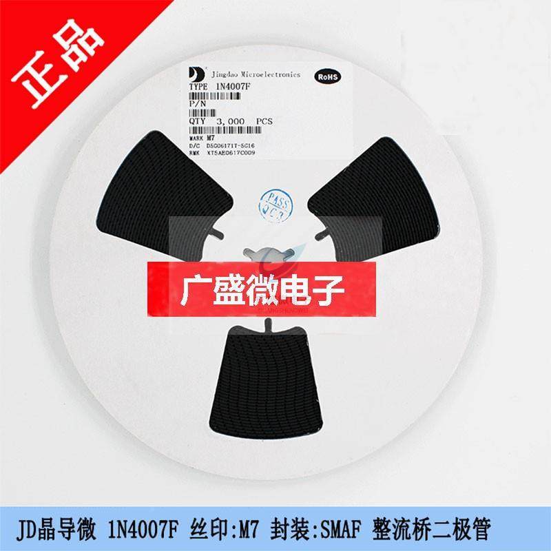 晶KWQ导微极S3A丝印S3ASMA电流3A贴片整流二管5K/盘DO-214AC