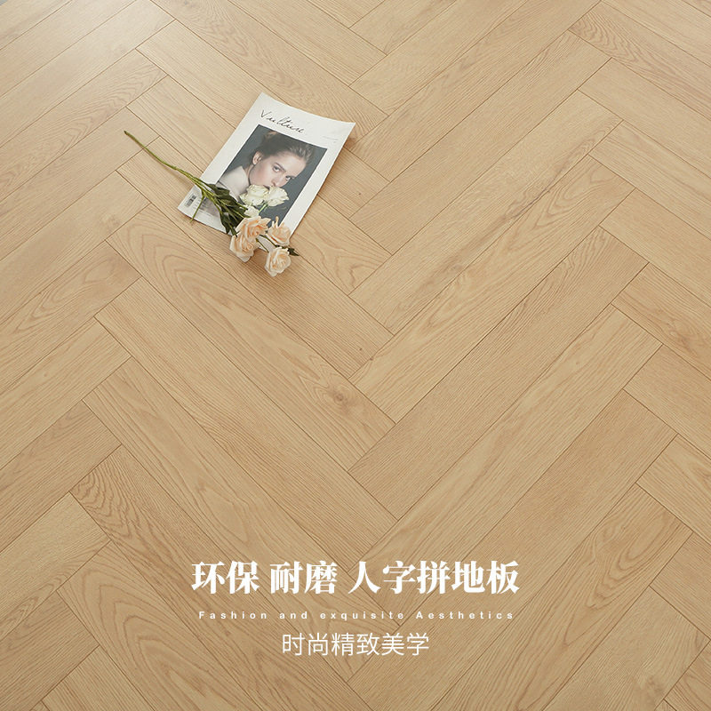 强化复合木地板12mm艺术人字拼灰色黄橡木纹原木色奶油风环保锁扣
