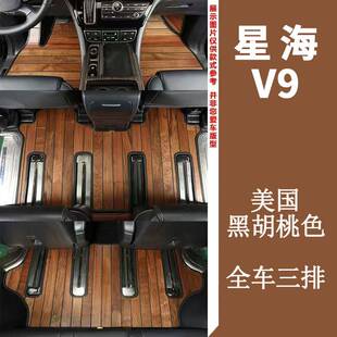 东风风行星海v9 phev木地板脚垫全包围实木改装商务车2024款专用