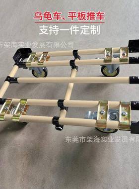 架特脚海静音轮物龟流周转车惠乌车TFW平板推车四轮板车小拖车搬
