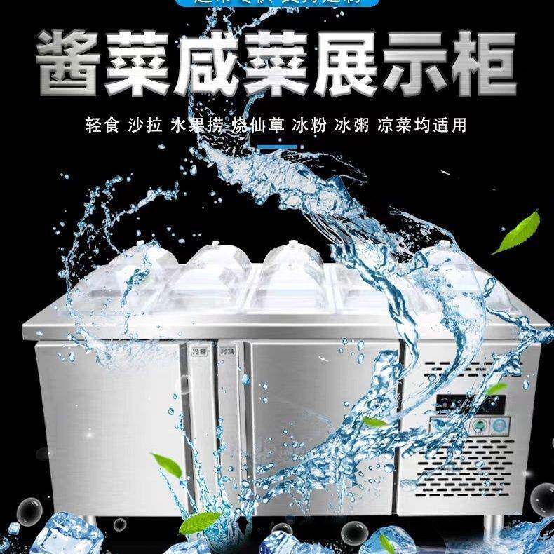 水果捞展示Q5632柜开槽沙拉商用凉工菜作台冷藏冰冰柜酱箱菜柜沙