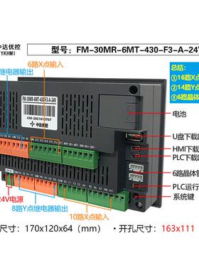 中达优控彩色文本PLC一MFF体机M-30MR-6MT-430-3-FA/FB-24VFX3S