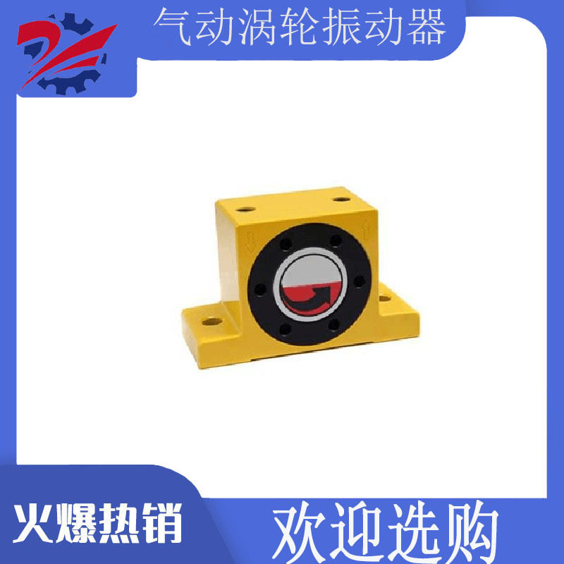 GT系列气动涡轮震动器 GT 系列料仓震动器厂家