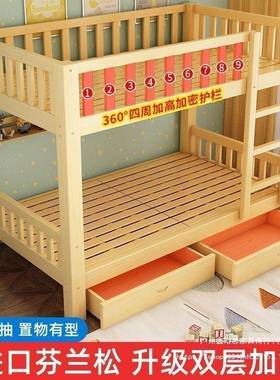 国标全木上下床双实层儿童大HHF床木床小户人型两层上下铺高低子