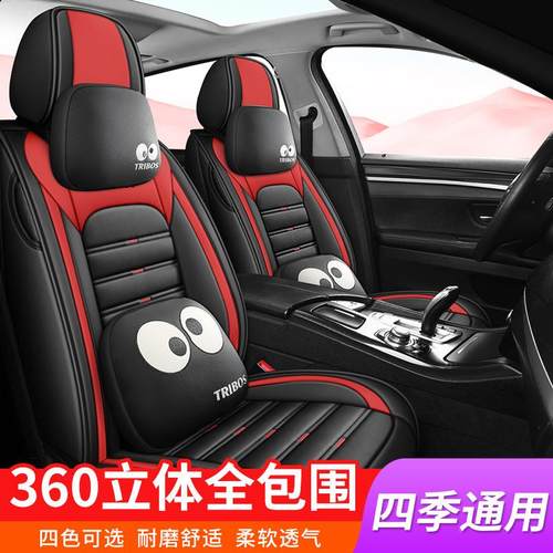 新款冰丝通/全皮可GCK爱四季用座套全耐包围磨气舒透适汽车坐垫皮