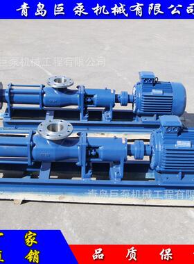 螺杆泵G0-1G25-1/G301/G35-1/G40-1/22114G5/0-1/G-60-1包邮