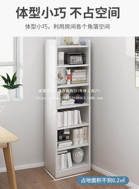 书架落地收置物架纳柜窄缝储物柜家用型客厅卧室多层85480靠墙子