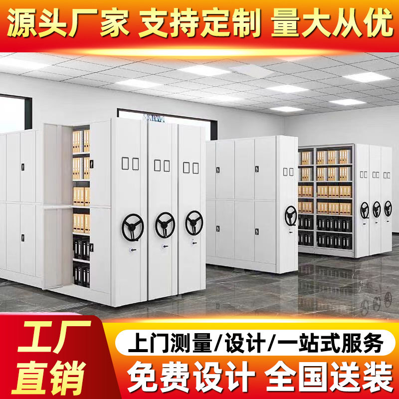 密集架档案室智能密集柜手摇式档案柜电动资料架移动文件柜凭证柜
