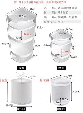 8S58墙角收纳柜柜三角转厨房壁挂防水转角F76J7787柜置物柜浴室储